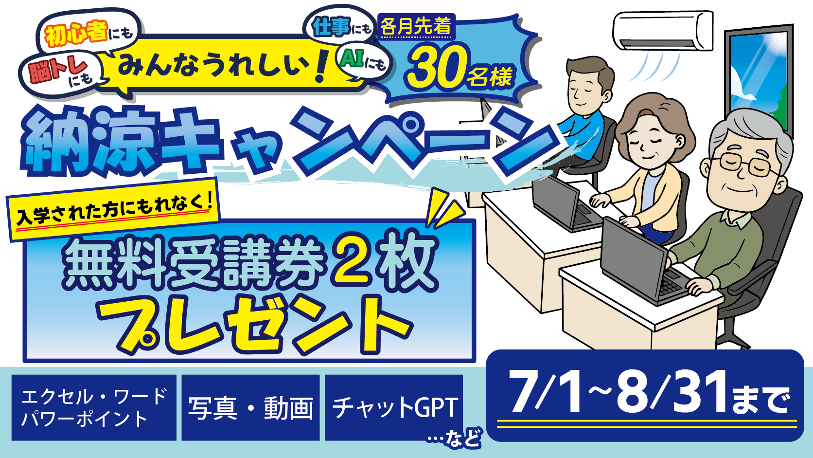 キャンペーン2