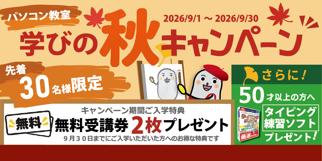 キャンペーン1